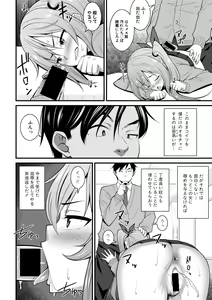 Page 46 of COMIC Shingeki 2021-01 - preview thumbnail