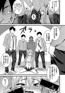 Page 47 of COMIC Shingeki 2021-01 - preview thumbnail