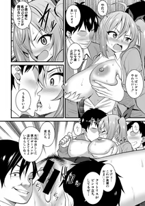 Page 48 of COMIC Shingeki 2021-01 - preview thumbnail