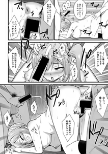 Page 54 of COMIC Shingeki 2021-01 - preview thumbnail