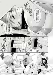 Page 69 of COMIC Shingeki 2021-01 - preview thumbnail