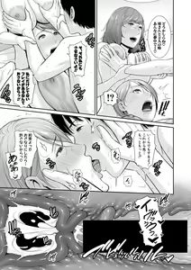 Page 83 of COMIC Shingeki 2021-01 - preview thumbnail