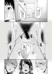 Page 90 of COMIC Shingeki 2021-01 - preview thumbnail
