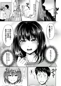 Page 97 of COMIC Shingeki 2021-01 - preview thumbnail