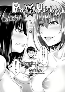 Page 99 of COMIC Shingeki 2021-01 - preview thumbnail