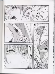 Page 23 of FIGHTERS GIGAMIX FGM Vol.13.5 - preview thumbnail