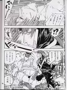 Page 29 of FIGHTERS GIGAMIX FGM Vol.13.5 - preview thumbnail