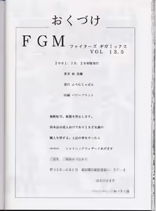 Page 49 of FIGHTERS GIGAMIX FGM Vol.13.5 - preview thumbnail