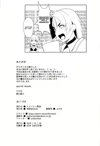 Page 22 of Chaldea no Eromanga Sensei | Chaldea's Eromanga Sensei - preview thumbnail
