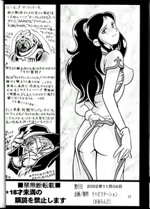 Page 22 of Ecchi na Genga Shuu Vol.3 - preview thumbnail