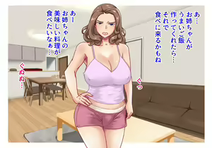 Page 11 of Futari no Oba-san ~ Hahaoya no Shimai to Ii Kanji ni Natte Nakadashi Nama Sex! 1 - preview thumbnail