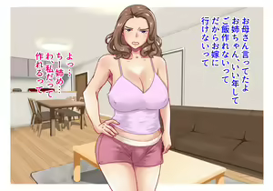 Page 12 of Futari no Oba-san ~ Hahaoya no Shimai to Ii Kanji ni Natte Nakadashi Nama Sex! 1 - preview thumbnail