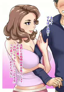 Page 17 of Futari no Oba-san ~ Hahaoya no Shimai to Ii Kanji ni Natte Nakadashi Nama Sex! 1 - preview thumbnail