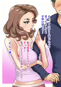 Page 18 of Futari no Oba-san ~ Hahaoya no Shimai to Ii Kanji ni Natte Nakadashi Nama Sex! 1 - preview thumbnail