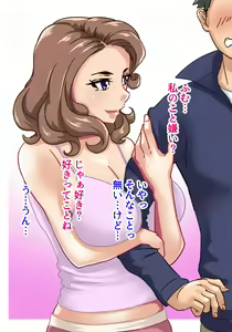 Page 19 of Futari no Oba-san ~ Hahaoya no Shimai to Ii Kanji ni Natte Nakadashi Nama Sex! 1 - preview thumbnail