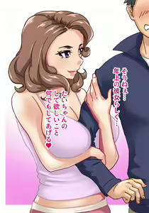 Page 21 of Futari no Oba-san ~ Hahaoya no Shimai to Ii Kanji ni Natte Nakadashi Nama Sex! 1 - preview thumbnail