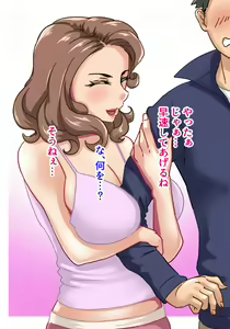 Page 24 of Futari no Oba-san ~ Hahaoya no Shimai to Ii Kanji ni Natte Nakadashi Nama Sex! 1 - preview thumbnail