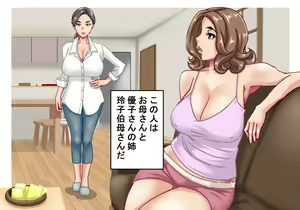Page 75 of Futari no Oba-san ~ Hahaoya no Shimai to Ii Kanji ni Natte Nakadashi Nama Sex! 1 - preview thumbnail