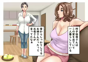 Page 76 of Futari no Oba-san ~ Hahaoya no Shimai to Ii Kanji ni Natte Nakadashi Nama Sex! 1 - preview thumbnail