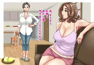 Page 79 of Futari no Oba-san ~ Hahaoya no Shimai to Ii Kanji ni Natte Nakadashi Nama Sex! 1 - preview thumbnail
