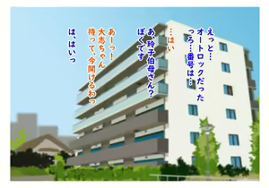 Page 87 of Futari no Oba-san ~ Hahaoya no Shimai to Ii Kanji ni Natte Nakadashi Nama Sex! 1 - preview thumbnail