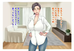 Page 92 of Futari no Oba-san ~ Hahaoya no Shimai to Ii Kanji ni Natte Nakadashi Nama Sex! 1 - preview thumbnail