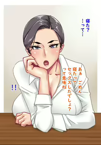 Page 96 of Futari no Oba-san ~ Hahaoya no Shimai to Ii Kanji ni Natte Nakadashi Nama Sex! 1 - preview thumbnail