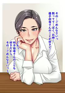 Page 99 of Futari no Oba-san ~ Hahaoya no Shimai to Ii Kanji ni Natte Nakadashi Nama Sex! 1 - preview thumbnail