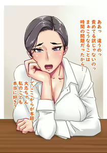 Page 100 of Futari no Oba-san ~ Hahaoya no Shimai to Ii Kanji ni Natte Nakadashi Nama Sex! 1 - preview thumbnail