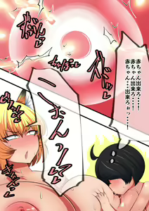Page 70 of Youko no Haha ga Giri no Musuko ni Ayashiku Kyouiku suru Hanashi - preview thumbnail