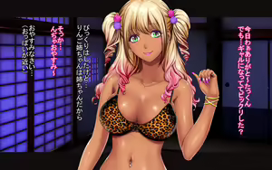 Page 11 of GalFure! -Gal ni natta onee-chan ga boku no inaka ni yattekita natsu- - preview thumbnail