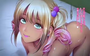 Page 36 of GalFure! -Gal ni natta onee-chan ga boku no inaka ni yattekita natsu- - preview thumbnail