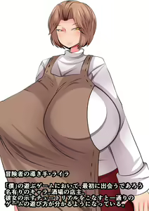 Page 135 of Gamen no Naka no Ano Hito ni Suki Houdai - preview thumbnail