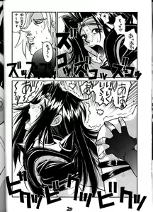 Page 19 of HI-SIDE Ver. 8 - preview thumbnail