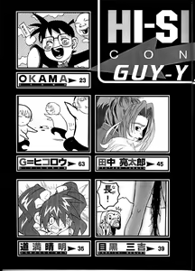 Page 4 of HI-SIDE Ver. 8 - preview thumbnail