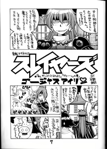 Page 6 of HI-SIDE Ver. 8 - preview thumbnail