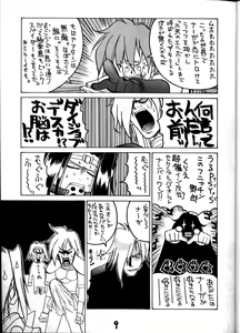 Page 8 of HI-SIDE Ver. 8 - preview thumbnail