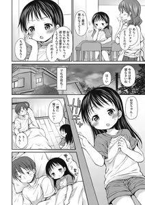 Page 10 of Little Girl Strike Vol. 11 - preview thumbnail