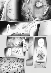 Page 62 of Little Girl Strike Vol. 12 - preview thumbnail