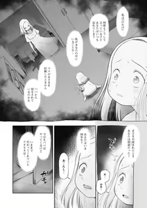 Page 65 of Little Girl Strike Vol. 12 - preview thumbnail