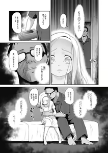 Page 66 of Little Girl Strike Vol. 12 - preview thumbnail