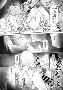 Page 77 of Little Girl Strike Vol. 12 - preview thumbnail