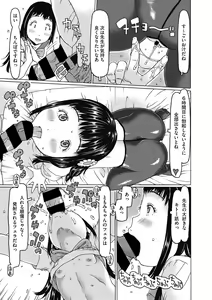 Page 17 of Little Girl Strike Vol. 13 - preview thumbnail