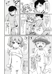 Page 26 of Little Girl Strike Vol. 13 - preview thumbnail