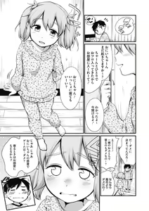 Page 27 of Little Girl Strike Vol. 13 - preview thumbnail