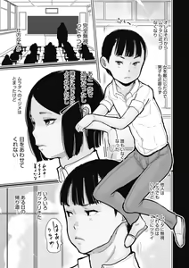 Page 57 of Little Girl Strike Vol. 13 - preview thumbnail