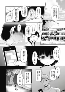 Page 66 of Little Girl Strike Vol. 13 - preview thumbnail