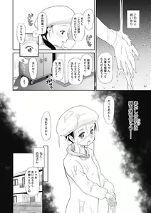 Page 72 of Little Girl Strike Vol. 13 - preview thumbnail