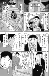 Page 23 of Little Girl Strike Vol. 16 - preview thumbnail