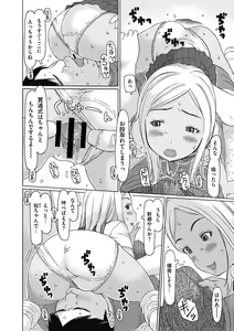 Page 28 of Little Girl Strike Vol. 16 - preview thumbnail